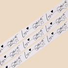 Лента атласная Love, белая, 2 см × 25 ярд (22,5 м) 7370356