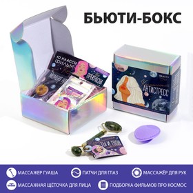 Подарочный набор «Космический антистресс» 7429493