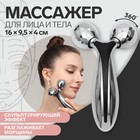 Массажёр, универсальный «3D», 2 ролика, 16 × 9,5 × 4 см, цвет серебристый 7663018 - фото 6464739