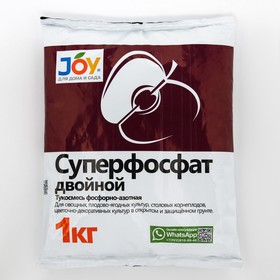 Fertilizer Joy Superphosphate Double, 1 kg