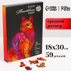 Пазлы фигурные «Таинственная кошка» с предсказанием 7805543 - фото 6465100