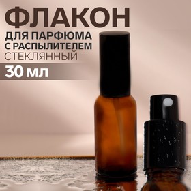Флакон для парфюма «Простота», с распылителем, 30 мл, цвет коричневый/чёрный