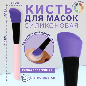 Brush d / masks Silicone 13.8 * 2.6 * 1.5 cm Mix Pack QF