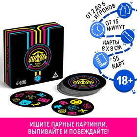 Алкогольная игра «Дуббль» banny bar, 55 карт, 18+ 7509654