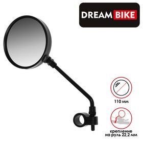 Зеркало заднего вида Dream Bike, JY-122