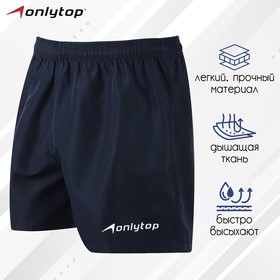 Шорты спортивные ONLYTOP unisex navy, размер 48 7767666