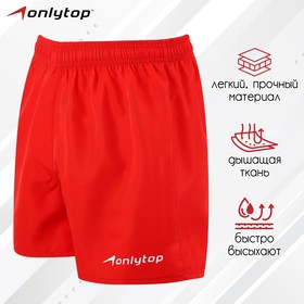 Шорты спортивные ONLYTOP unisex red, размер 50 7767687