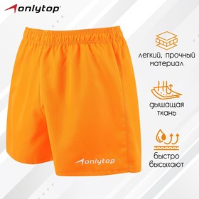 Шорты спортивные ONLYTOP unisex orange, размер 44