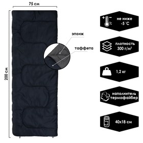 Спальный мешок-одеяло СО3 3-слойный, 200 х 75 см, не ниже -5 °С