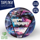 Тарелка бумажная Happy Birthday, гонщик, набор 6 шт, 18 см 7665022 - фото 6468657