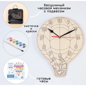 Часы-раскраска настенные "Зайки на воздушном шаре" в Донецке