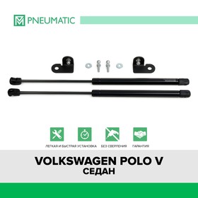 Газовые упоры капота Pneumatic, Volkswagen Polo V седан 2010-2020, 2 шт., KU-VW-PL00-02 7846891