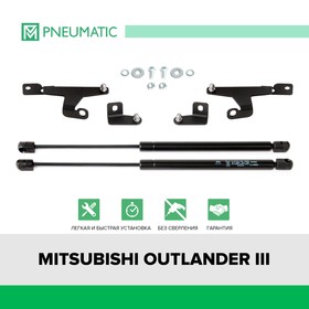 Газовые упоры капота Pneumatic, Mitsubishi Outlander III 2012-н.в., 2 шт., KU-MI-OU03-00 7847134