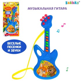 Музыкальная гитара «В мире джунглей», звук, цвет синий