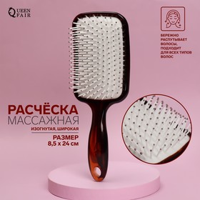 Расчёска массажная, изогнутая, широкая, 8,5 × 24 см, цвет «янтарный» 7304951