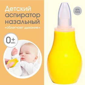 {{productViewItem.photos[photoViewList.activeNavIndex].Alt || productViewItem.photos[photoViewList.activeNavIndex].Description || 'Детский назальный аспиратор, с колпачком, цвет желтый'}}