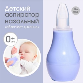 {{productViewItem.photos[photoViewList.activeNavIndex].Alt || productViewItem.photos[photoViewList.activeNavIndex].Description || 'Детский назальный аспиратор, с колпачком, цвет фиолетовый'}}