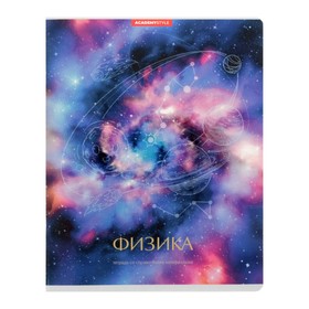 Тетрадь предметная "Космос", 48 листов в клетку "Физика", обложка мелованный картон, УФ-лак, блок офсет