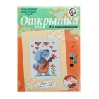 Вышивка бисером "Открытка №5. Пёсик" Вышивка бисером "Открытка №5. Пёсик"