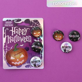 Набор закатных значков "Happy Halloween", 9 х 11,5 см