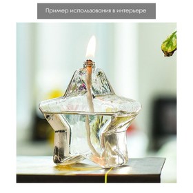 Подсвечник керосиновый стекло "Звёздочка" прозрачный 9х9,5 см в Донецке