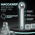 Массажёр для лица, 5 × 1,2 см, цвет серебристый 7653226 - фото 6473469