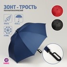 Зонт - трость полуавтоматический «Однотонный», ветроустойчивый, 8 спиц, R = 59 см, цвет МИКС - фото 6885330