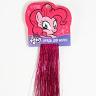 Прядь для волос блестящая "Пинки пай", 40 см, My Little Pony - фото 4018017
