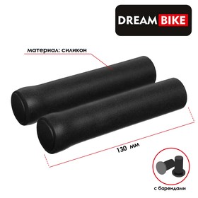 Грипсы 130мм, Dream Bike, силиконовые, цвет чёрный