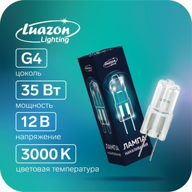 Лампа галогенная Luazon Lighting, G4, 35 Вт, 12 В, набор 20 шт.