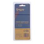 Набор адаптеров для торцевых головок ТУНДРА, под квадрат 1/4" 3/8" 1/2", 65 и 150 мм, 6 шт. 7443391 Набор адаптеров для торцевых головок ТУНДРА, под квадрат 1/4" 3/8" 1/2", 65 и 150 мм, 6 шт. 7443391