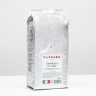 Кофе в зернах Carraro Espresso Classic,1 кг - фото 5000277