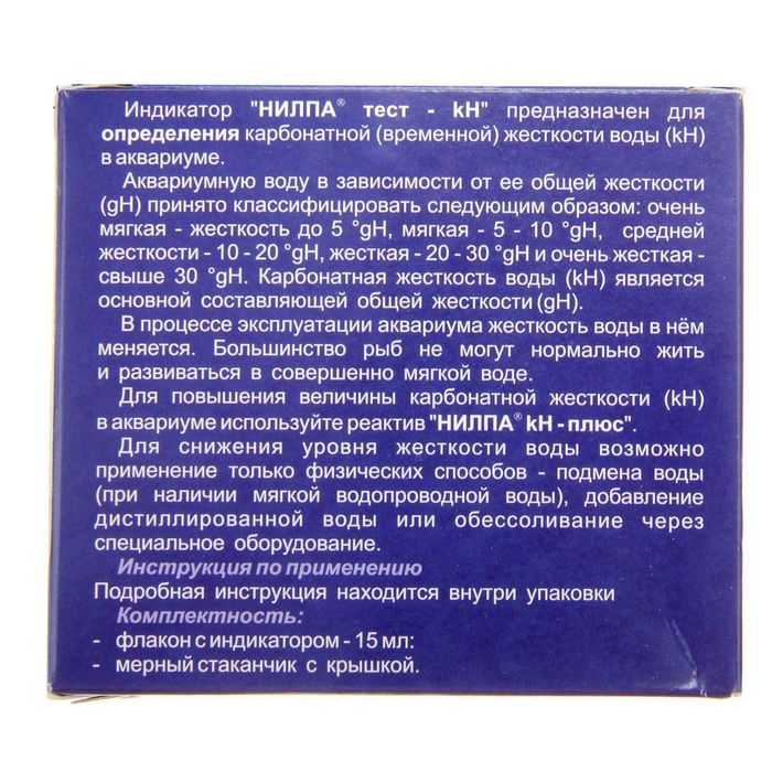 Тест аммиак-аммоний для аквариумной воды, 15 мл