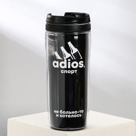 Термостакан с бумажной вставкой «Adios, спорт», 350 мл