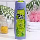 Пенный гель для душа и ванны Витэкс LikeMe Crazy cactus Алоэ и лайм 2в1, 400 мл 7864807 - фото 6476463