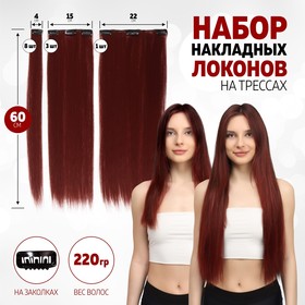 Локоны накладные, прямой волос, на заколках, 12 шт, 60 см, 220 гр, цвет бордовый(#SHT350)