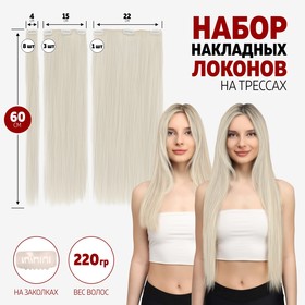 Волосы на трессах, прямые, на заколках, 12 шт, 60 см, 220 гр, цвет блонд(#SHT613)