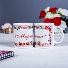 Кружка "С 8 марта! Розы", с нанесением Кружка "С 8 марта! Розы", с нанесением