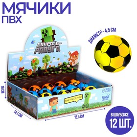 Мяч "Футбол" 4,5 см  цвета МИКС в Донецке