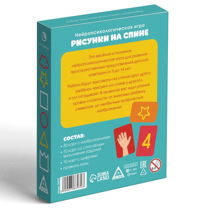 Рисуем на спине игра для детей