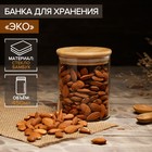 Банка стеклянная для сыпучих продуктов Magistro «Эко», 450 мл, 8,5×10,5 см 7129862 - фото 6478646