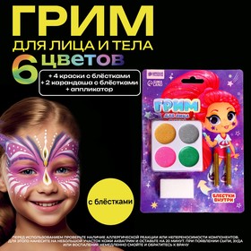 Грим для лица 4 цвета с блестками + 2 карандаша «Красотка» в Донецке