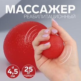 Массажёр реабилитационный, 25 кг, d 4,5 см, цвет красный 7620363