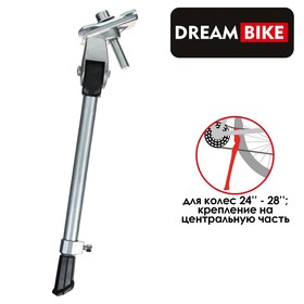 Подножка Dream Bike 24"-28" центральная, алюминий, цвет серый