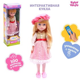 HAPPY VALLEY Кукла интерактивная "София", SL-05735D 300 вопросов и ответов на них в Донецке