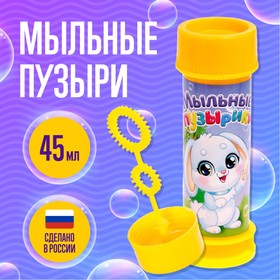 Мыльные пузыри «Милый зайчик», 45 мл в Донецке