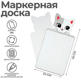 Доска маркерная A4 двусторонняя: клетка/линейка Д4_Ф Calligrata фигурная "Котик белый" в Донецке