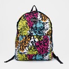 Рюкзак на молнии, цвет разноцветный - фото 5040645
