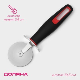 Нож для пиццы и теста "Digma" нерж. сталь, d=5,8 см