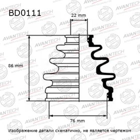 Пыльник привода Avantech BD0111 7658729